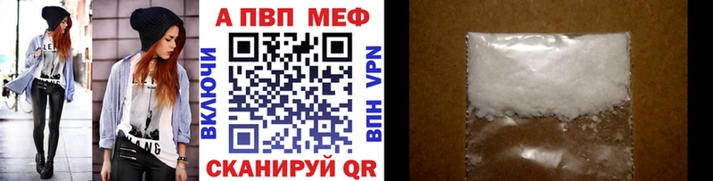 купить  цена  Томари  Alfa_PVP кристаллы 
