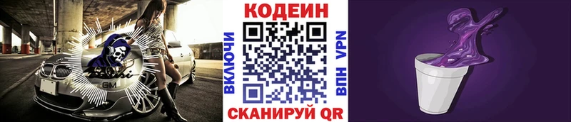 Кодеиновый сироп Lean напиток Lean (лин)  как найти закладки  кракен   Томари 