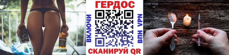 закладка  Томари  Героин хмурый 