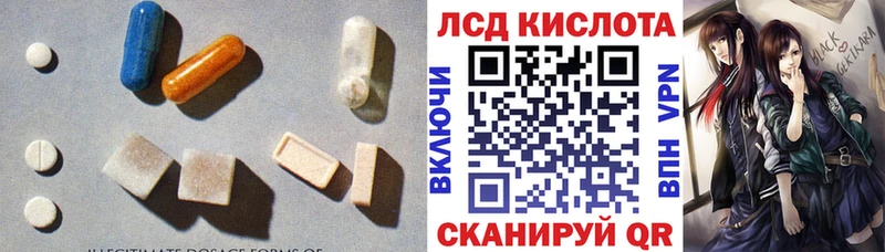 Лсд 25 экстази кислота  Томари 