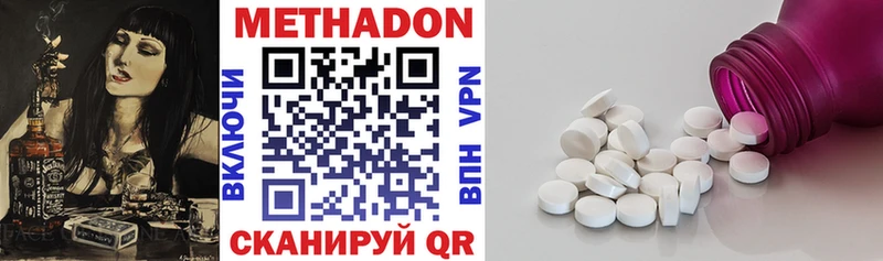 Метадон methadone  кракен зеркало  Томари 