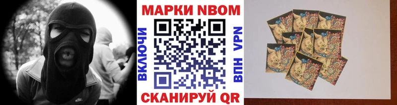 Марки NBOMe 1,5мг  Томари 