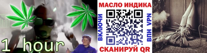 Дистиллят ТГК THC oil  Томари 